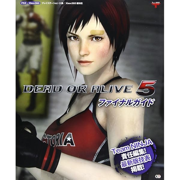 DEAD OR ALIVE 5 ULTIMATE　B2ポスター　12種セット Amazon.co.jp: B2ポスターのみDEAD OR ALIVE XTREME BEACH